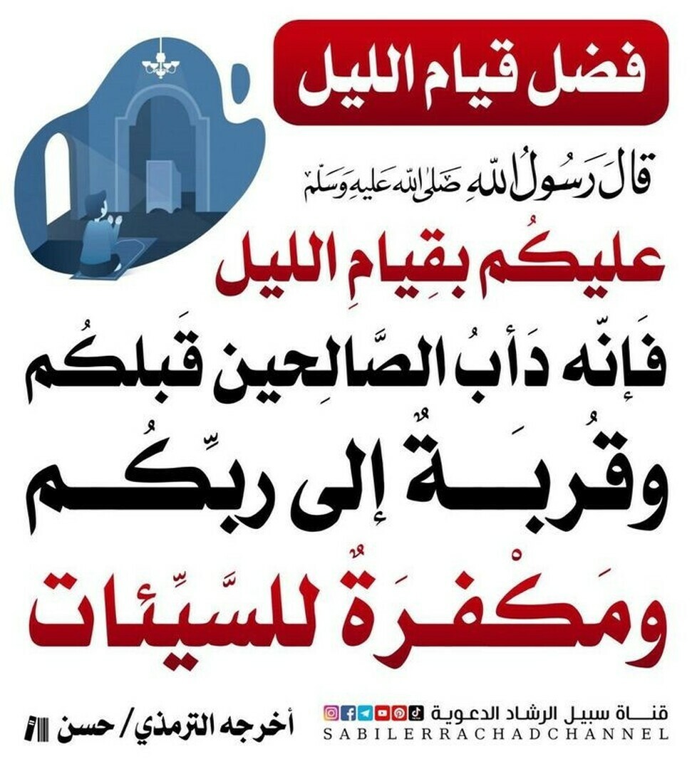 حديث