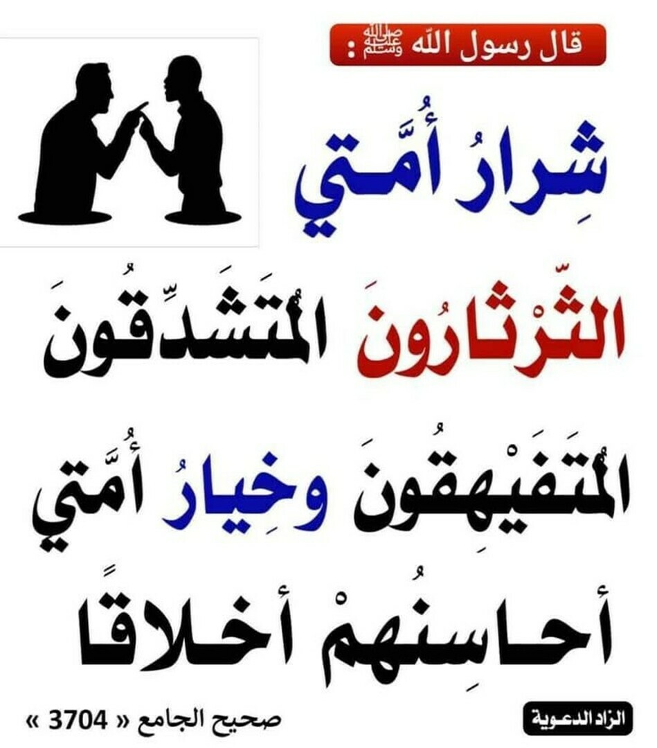 حديث