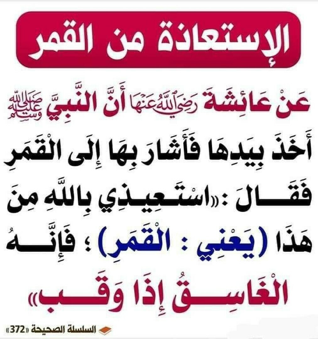 حديث