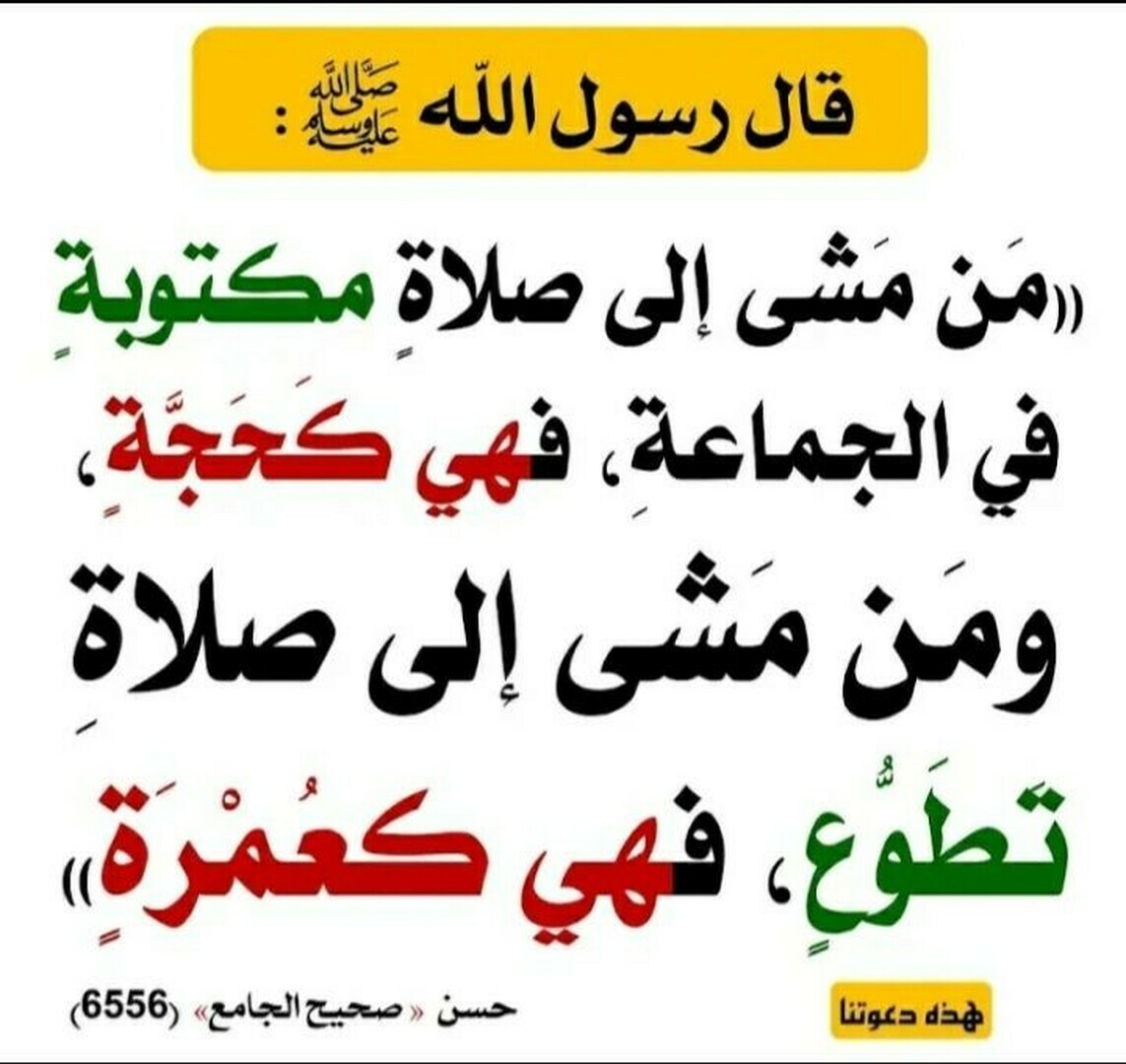 حديث