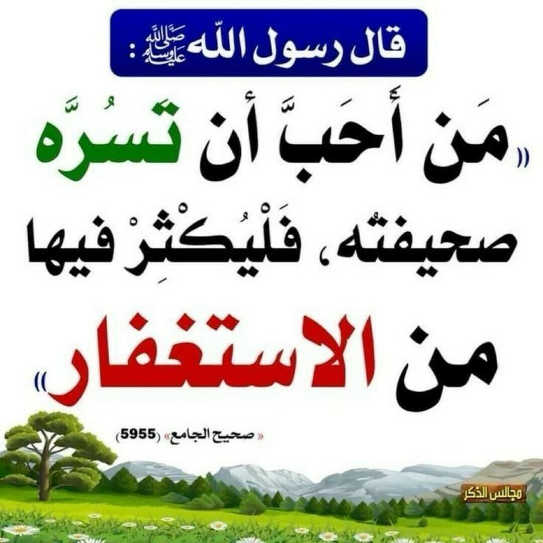 حديث