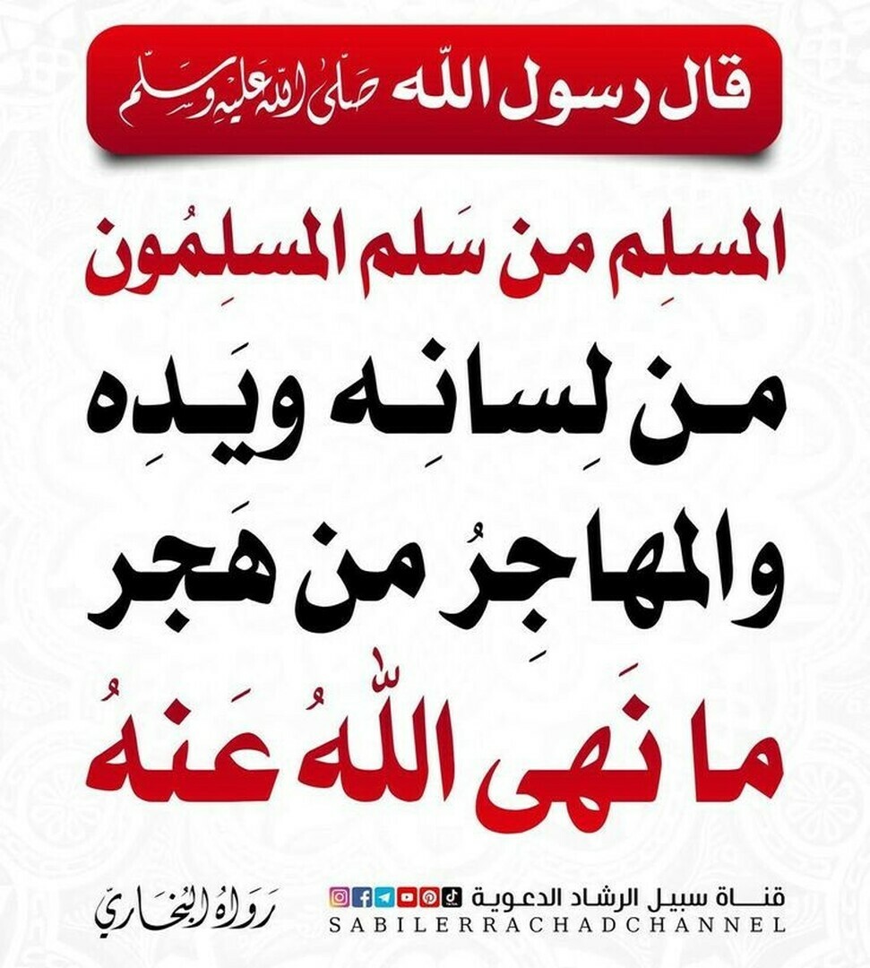 حديث