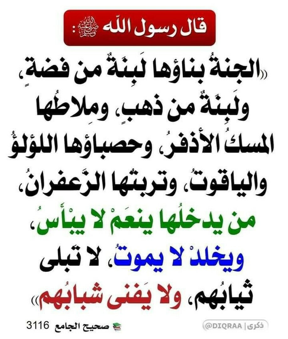 حديث