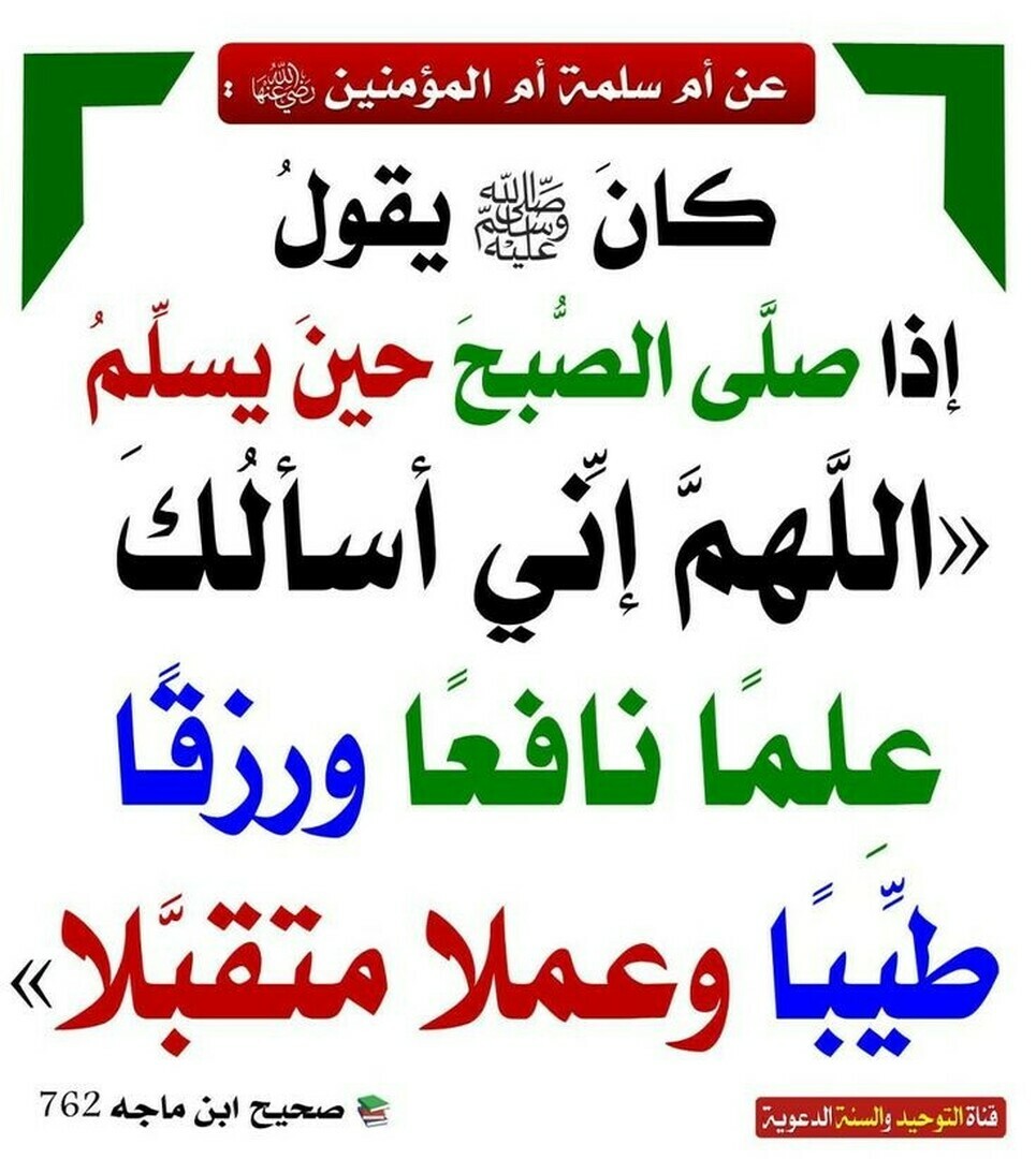 حديث