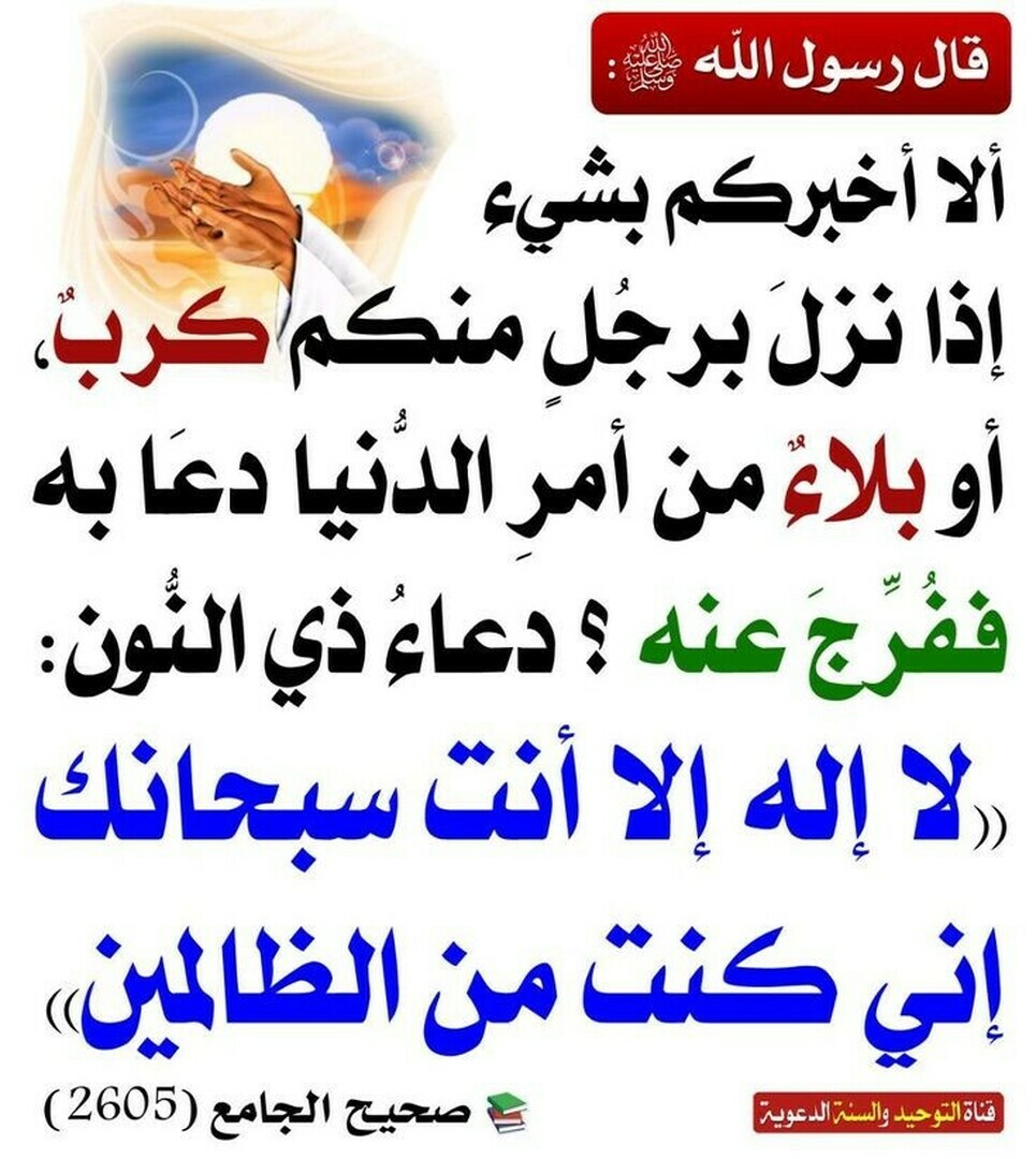 حديث