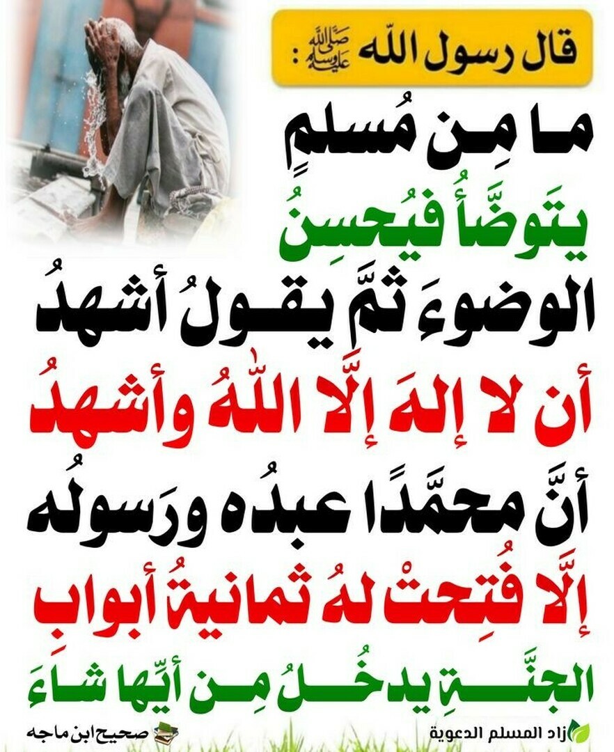 حديث