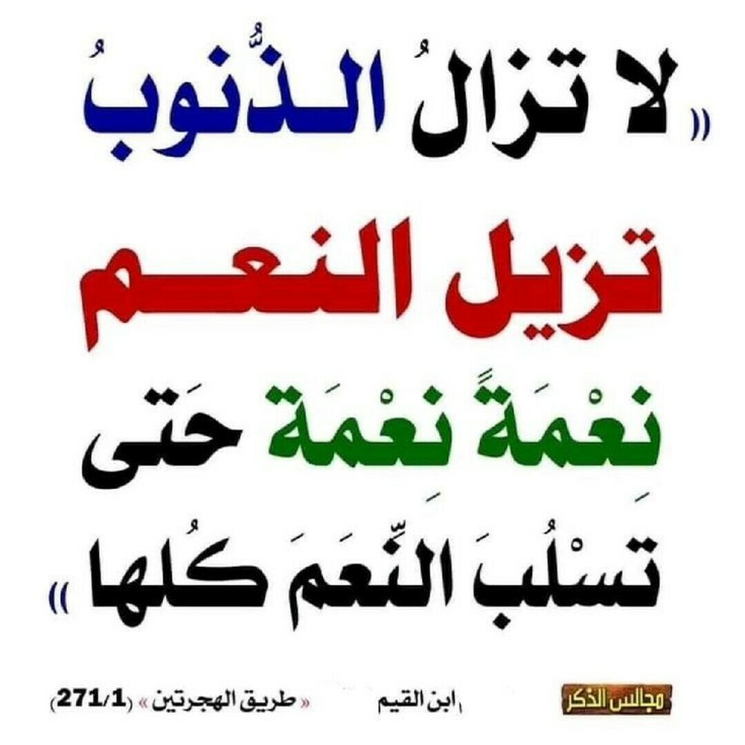 حديث