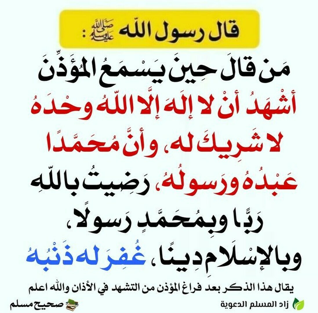 حديث