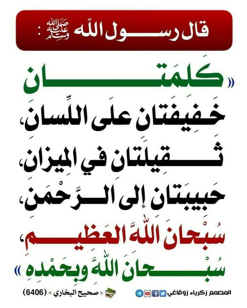 حديث