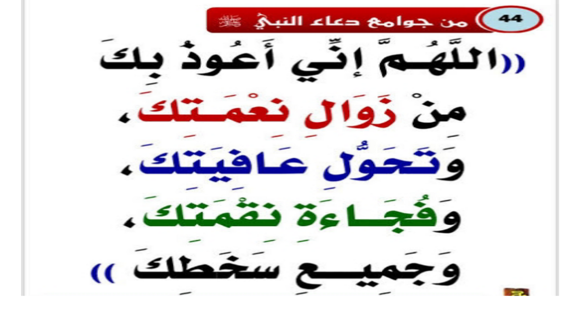 حديث