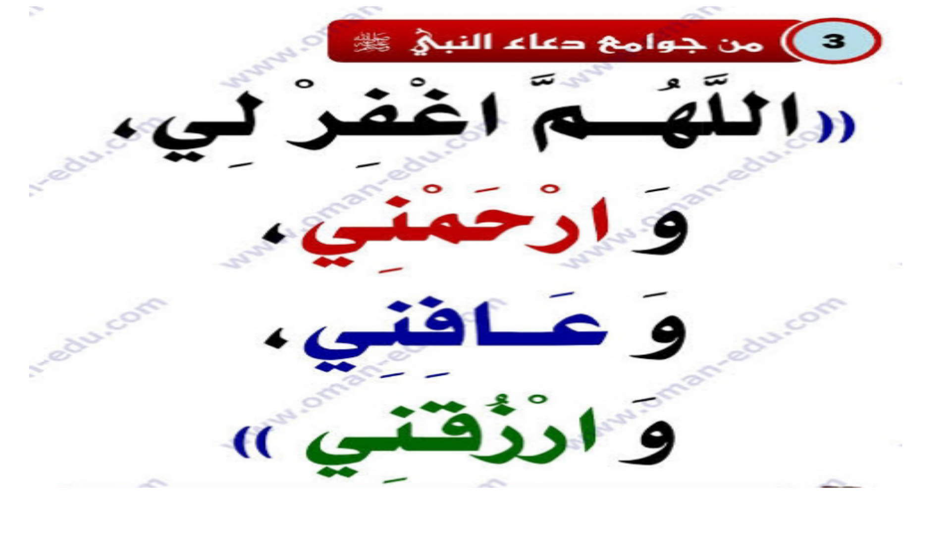 حديث