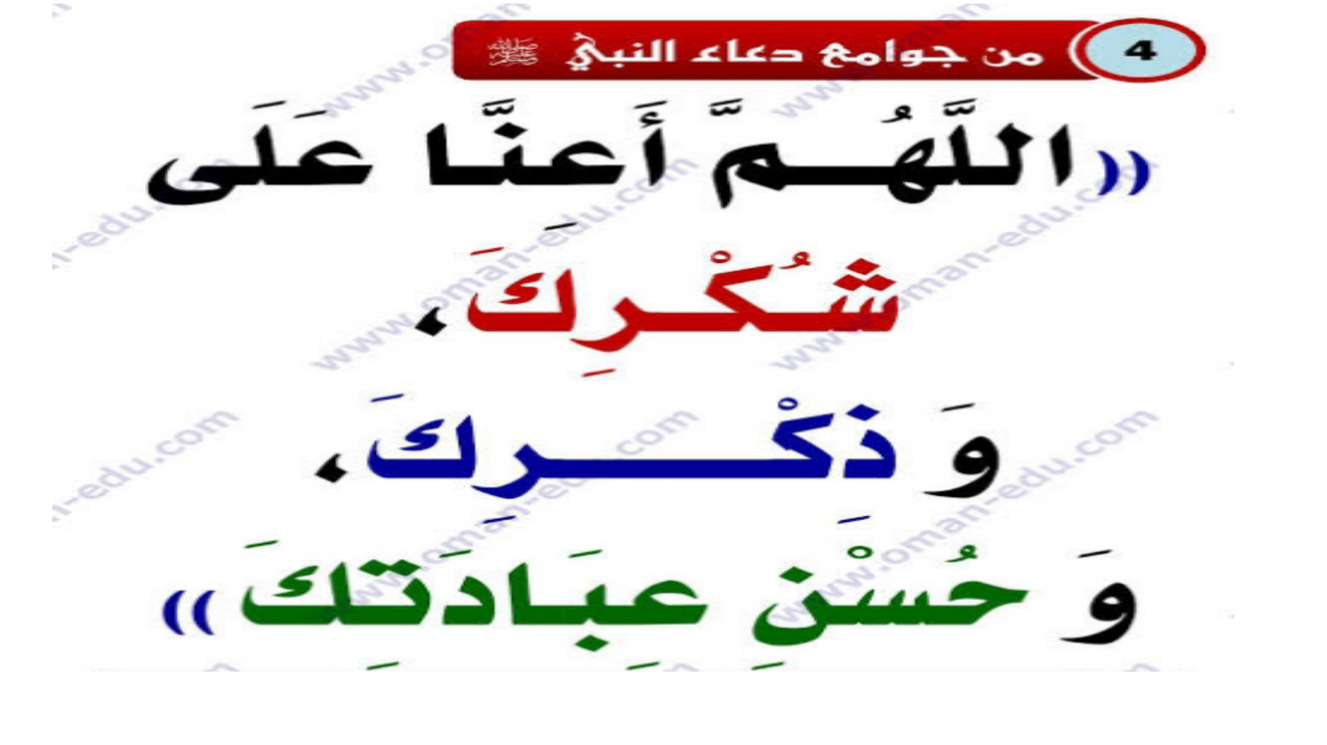 حديث