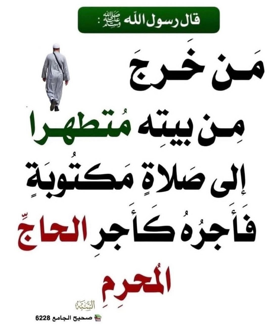 حديث