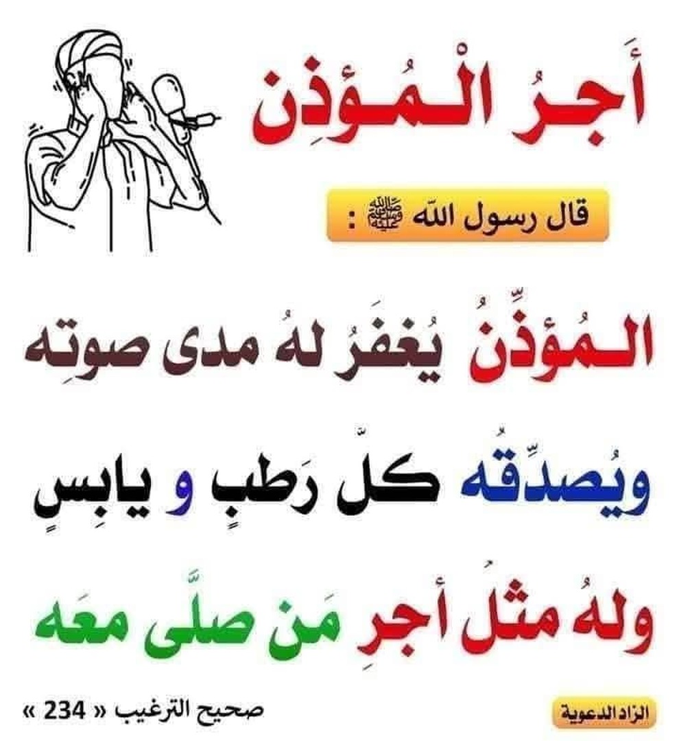 حديث