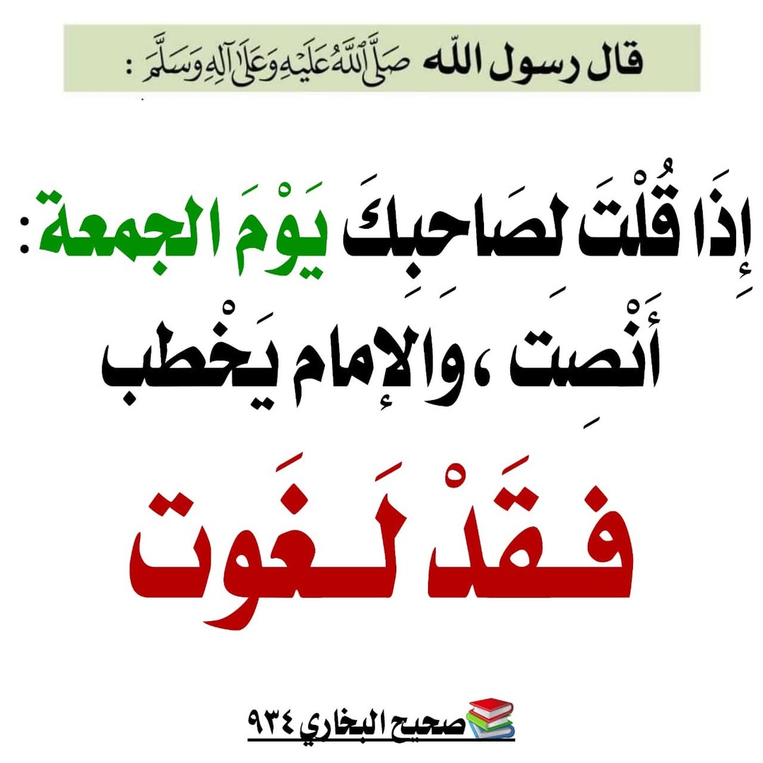 حديث