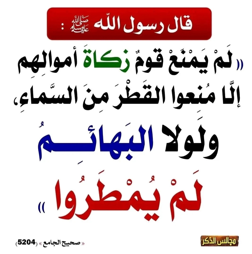 حديث