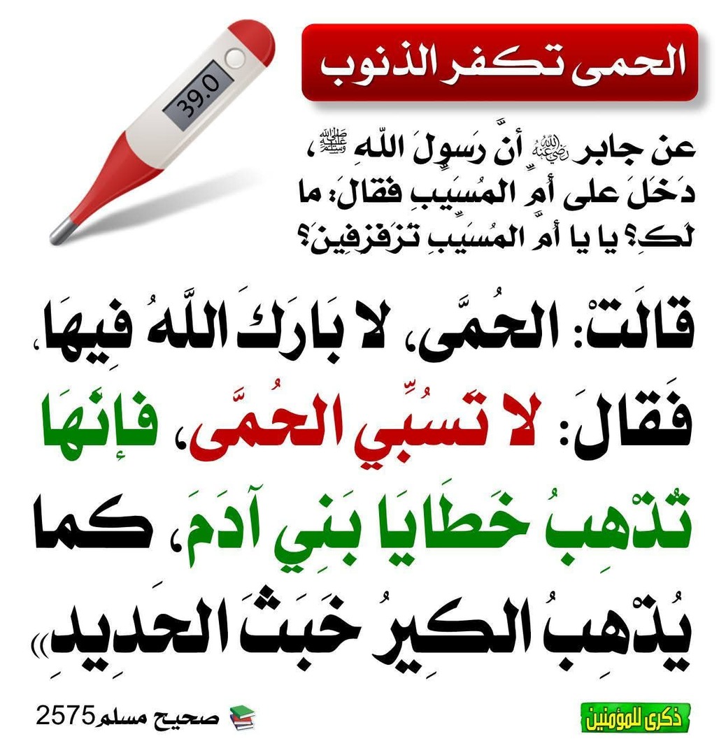 حديث