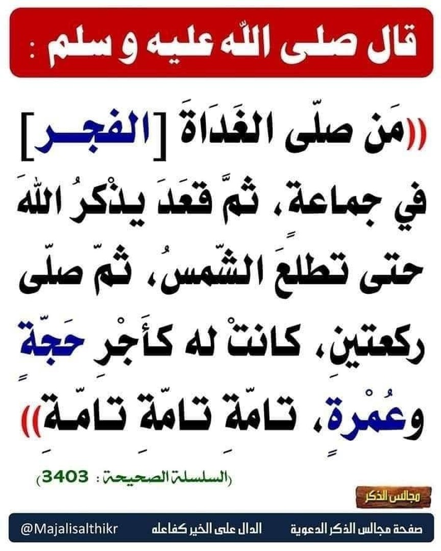 حديث