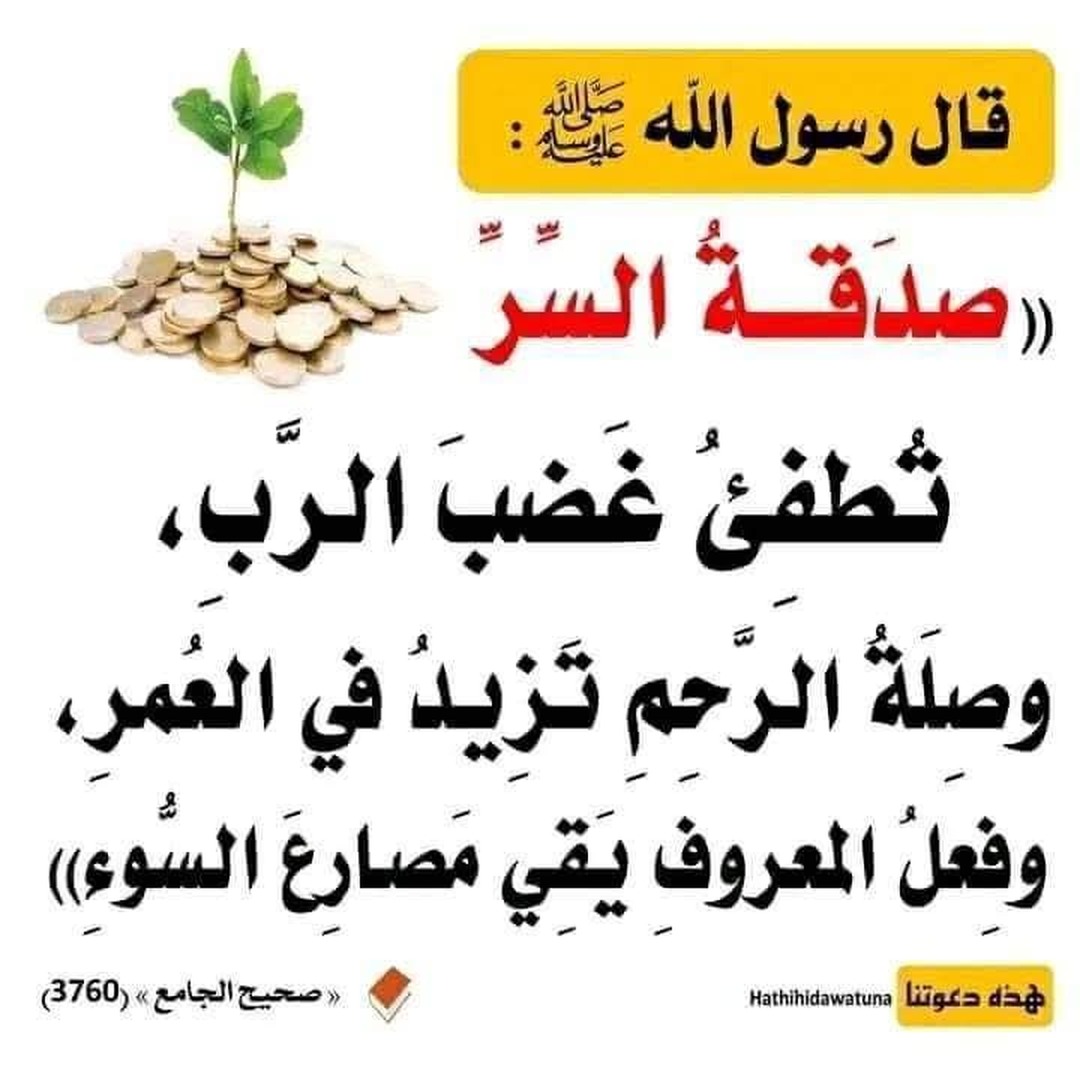 حديث