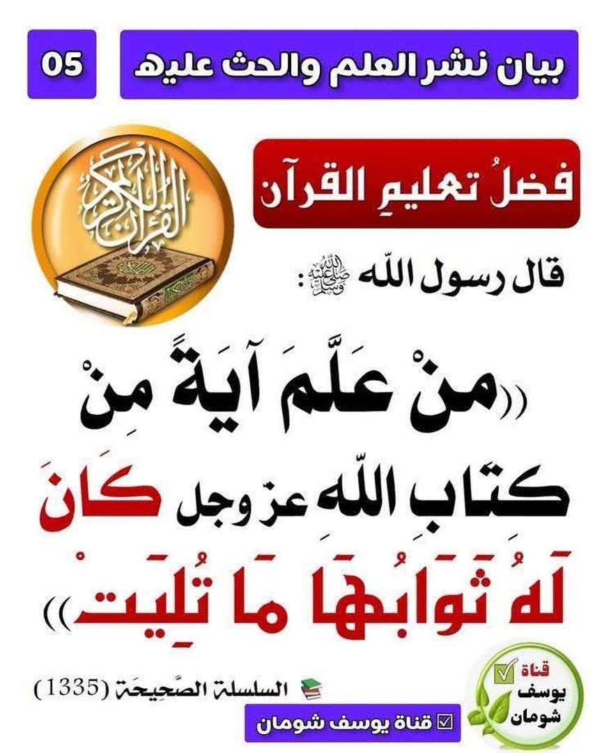 حديث