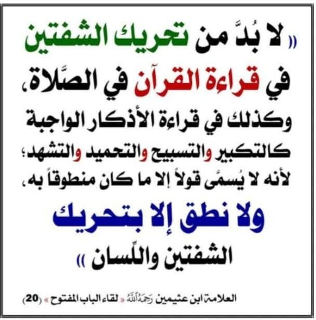 حديث