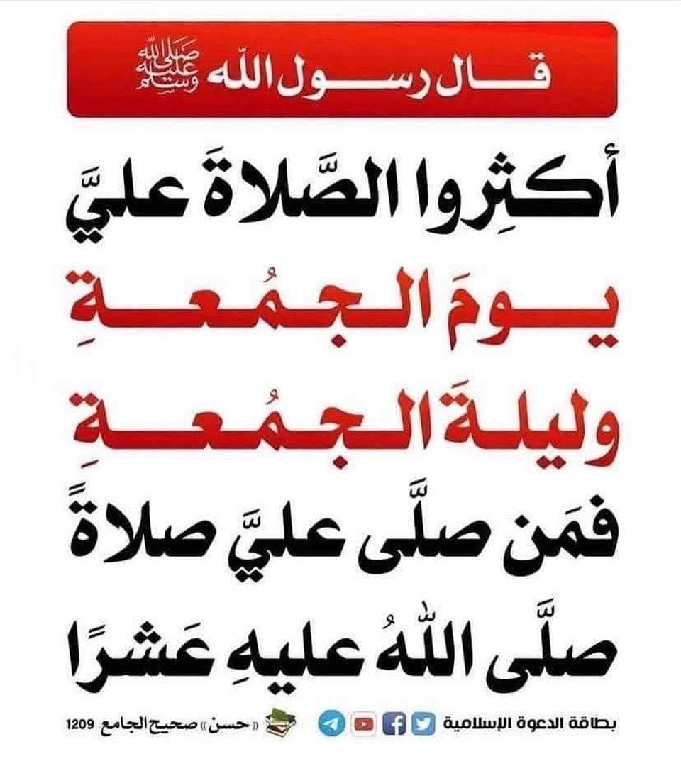 حديث