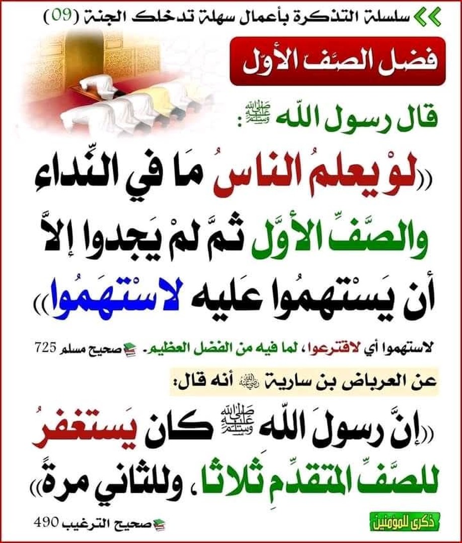 حديث