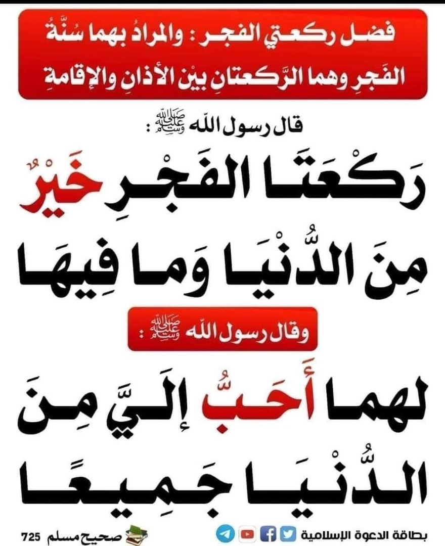 حديث