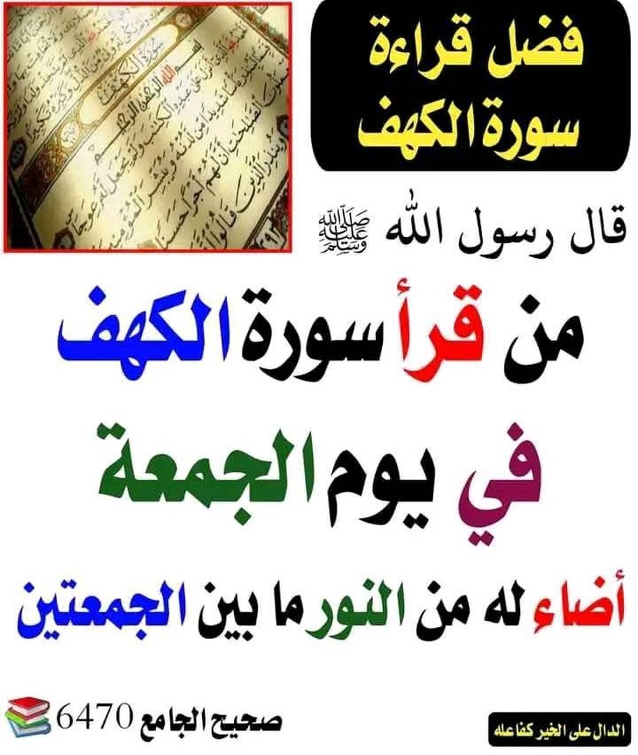 حديث