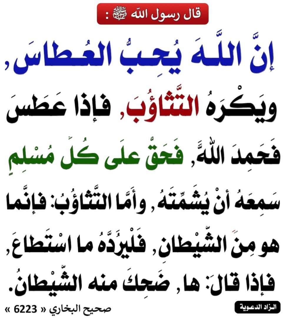 حديث