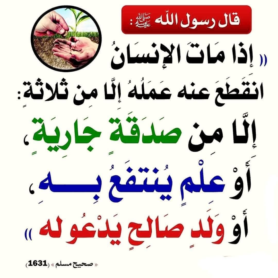 حديث