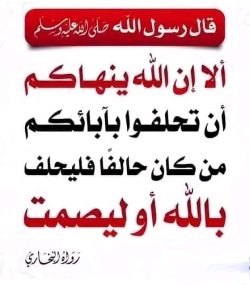حديث