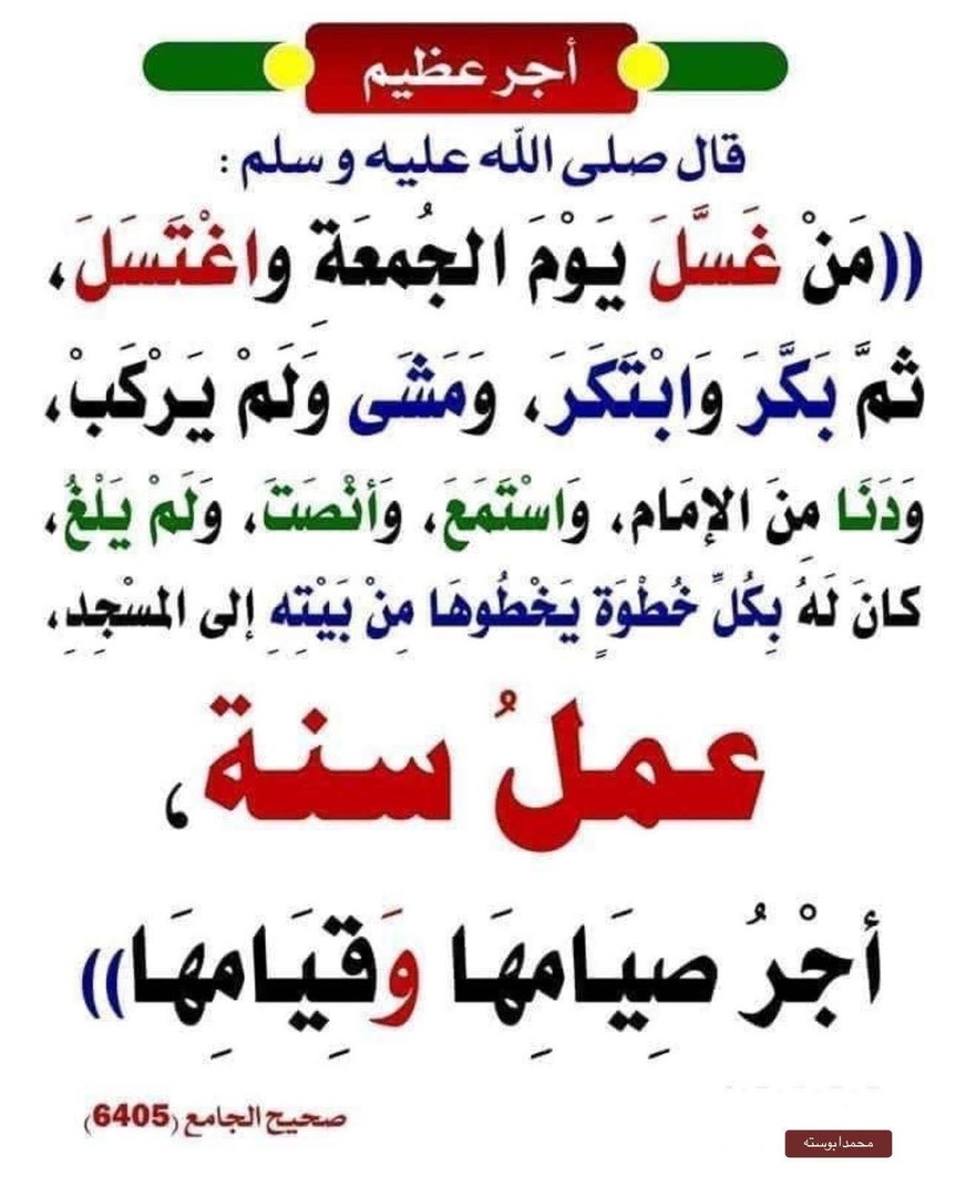 حديث