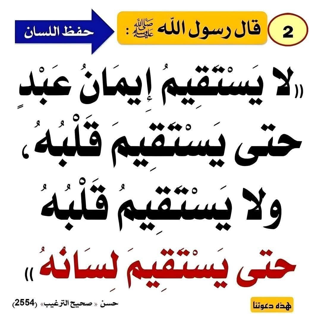 حديث