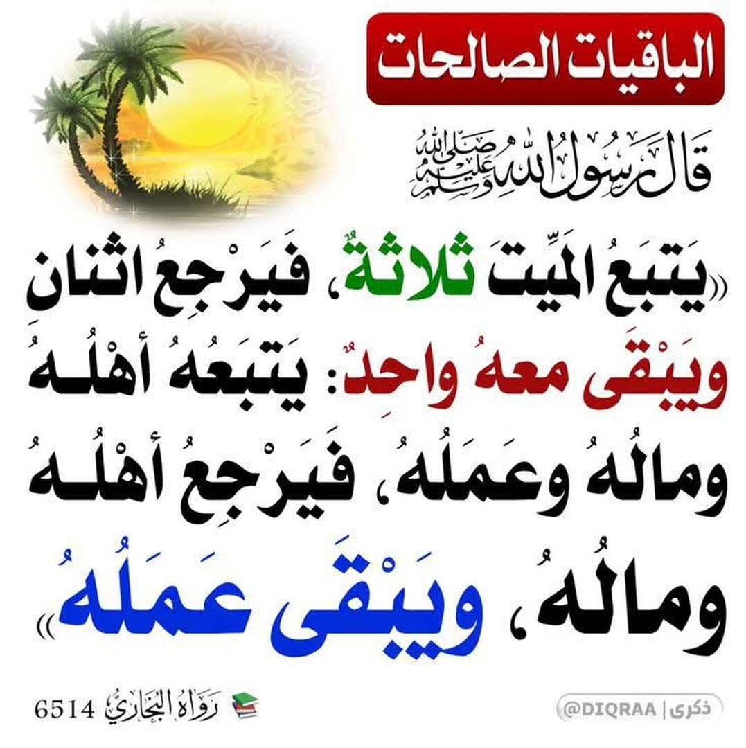 حديث