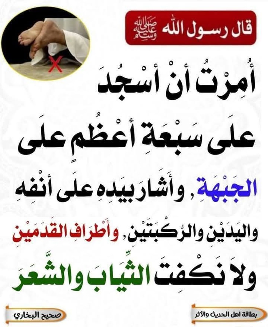 حديث