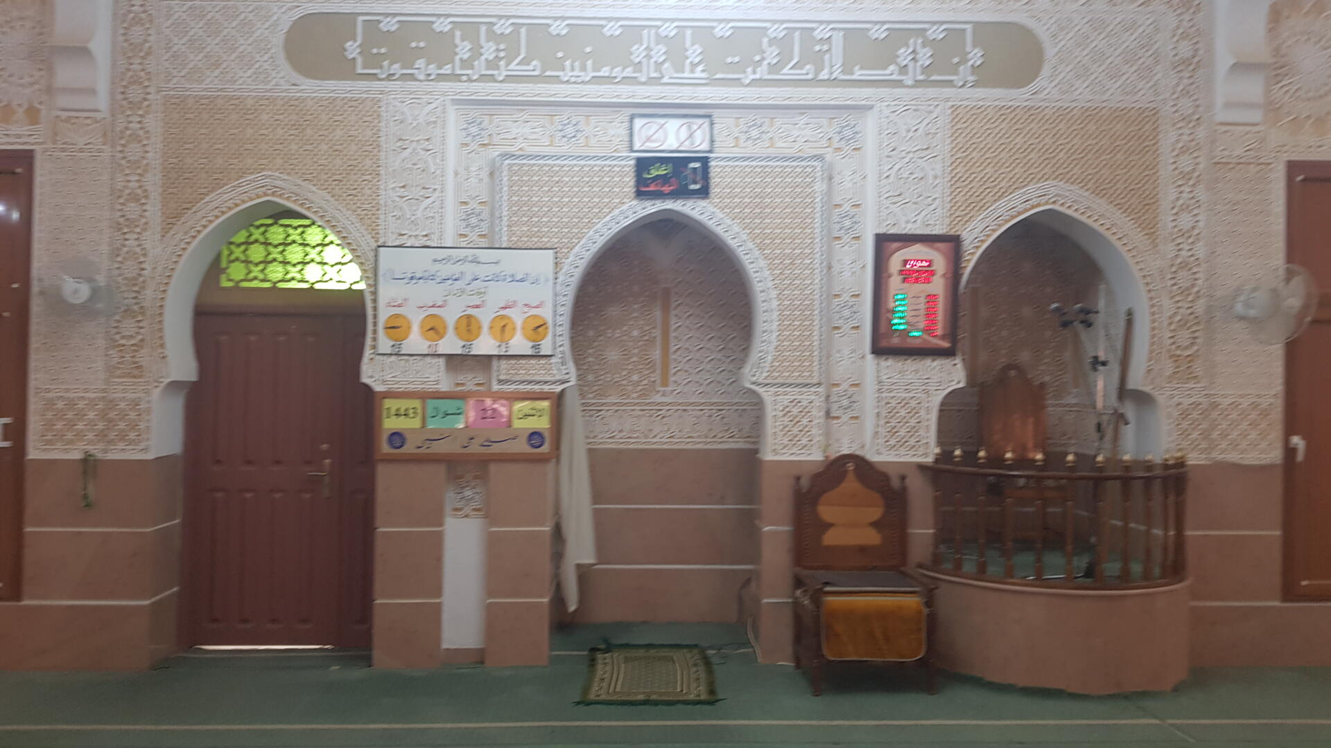 مسجد عبد الله بن مسعود