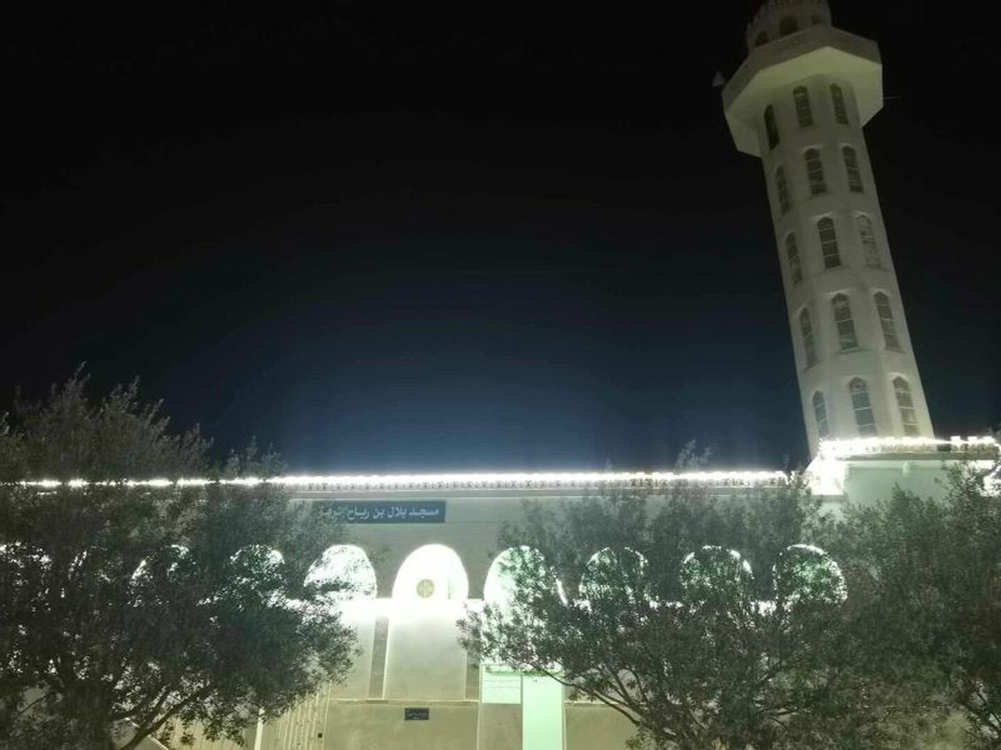 مسجد بلال بن رباح المرفق - وادي الطاقة