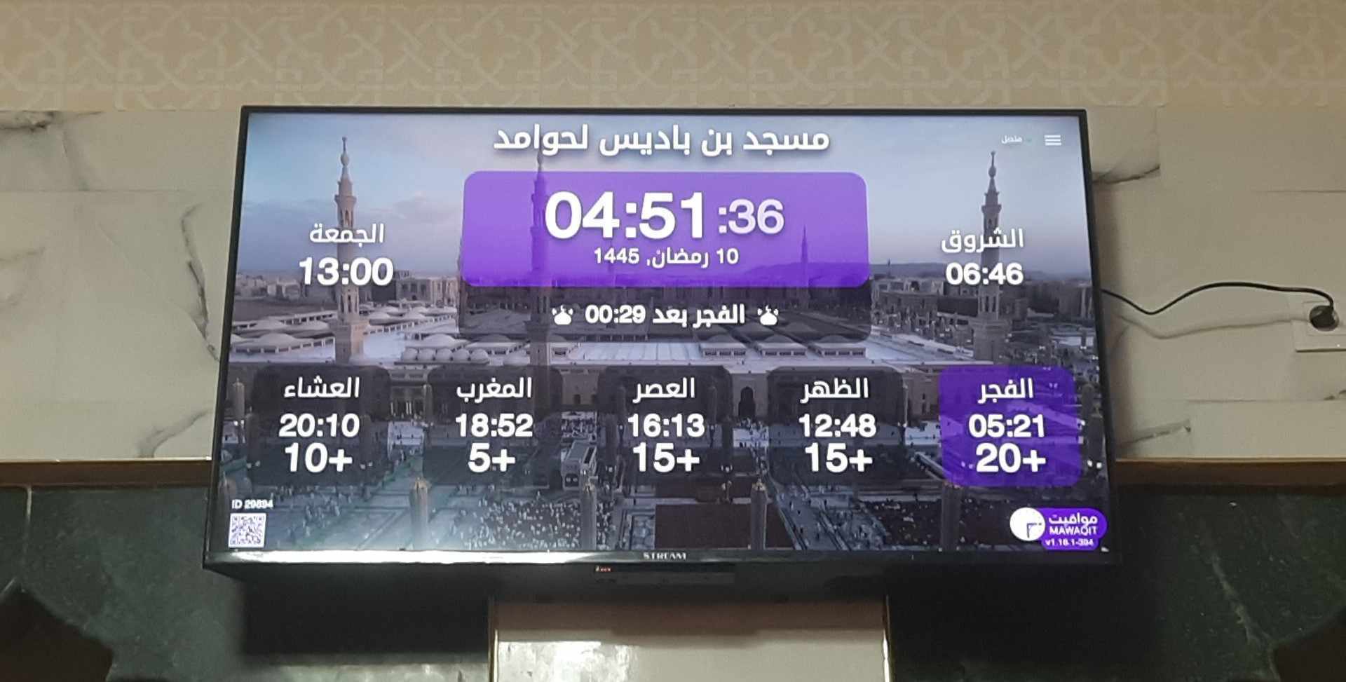 مسجد عبدالحميد بن باديس لحوامد