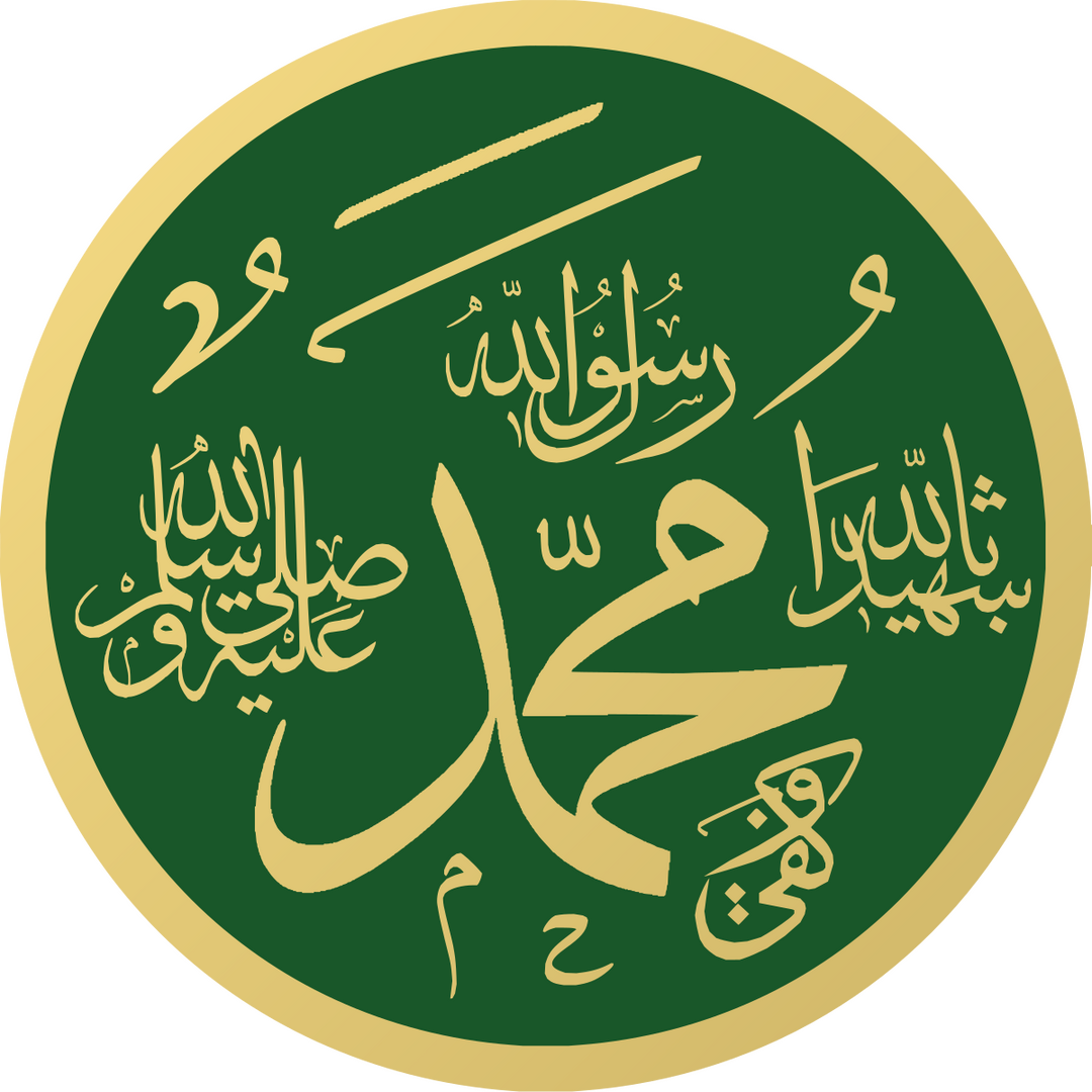 اللهم صل على سيدنا محمد وعلى اله وسلم