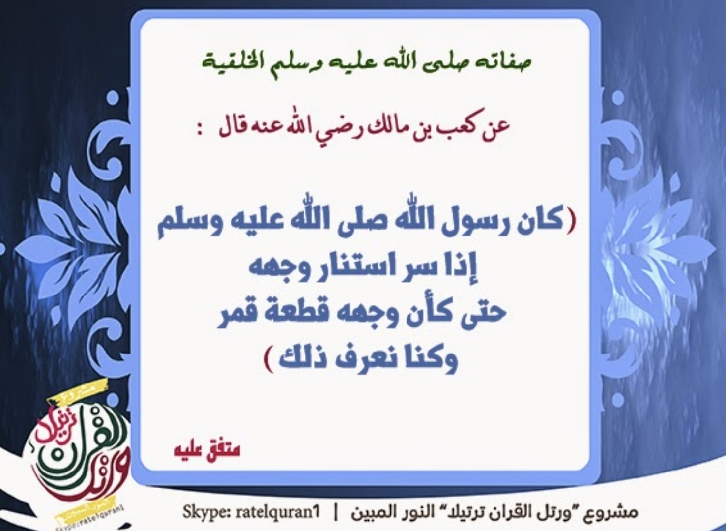 من الشمائل