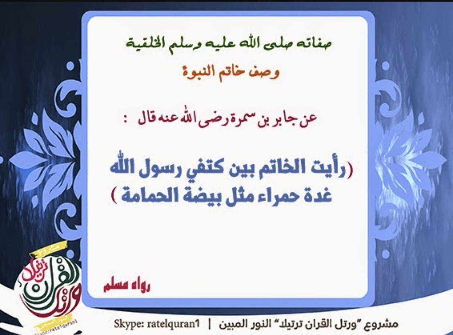 من الشمائل