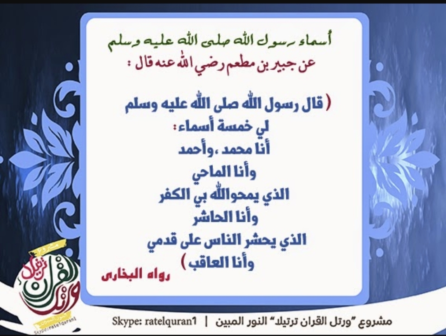 من الشمائل