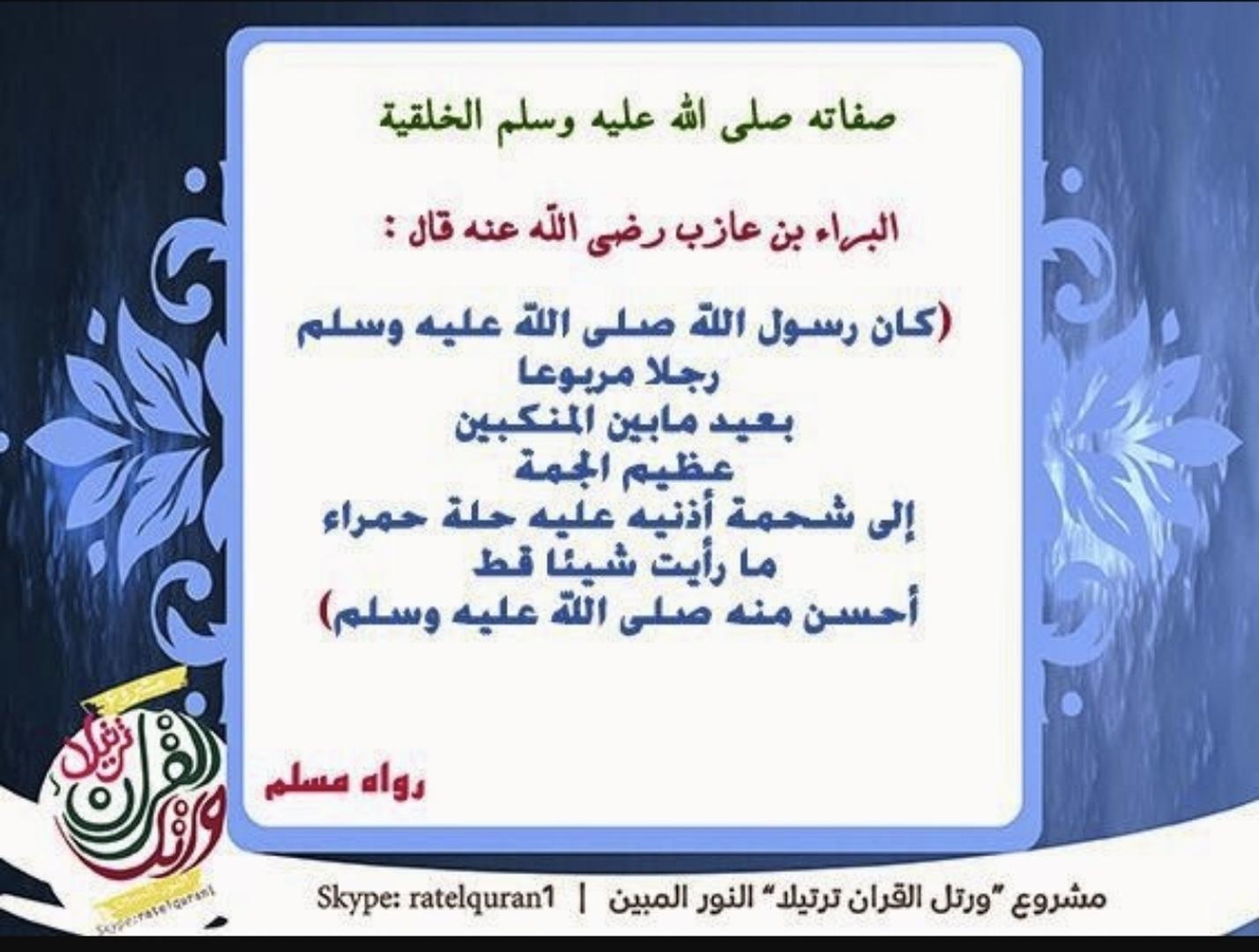 من الشمائل