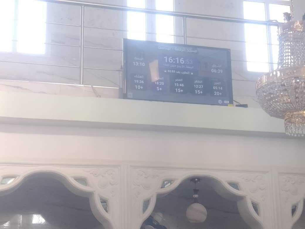 مسجد الرحمة