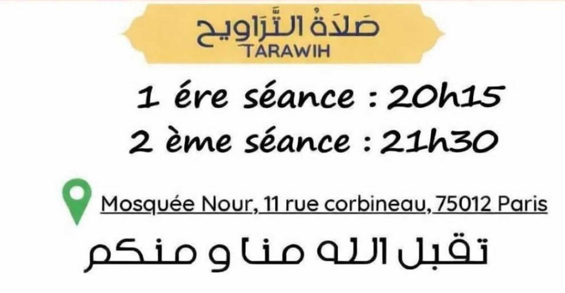 Tarawih. التراويح