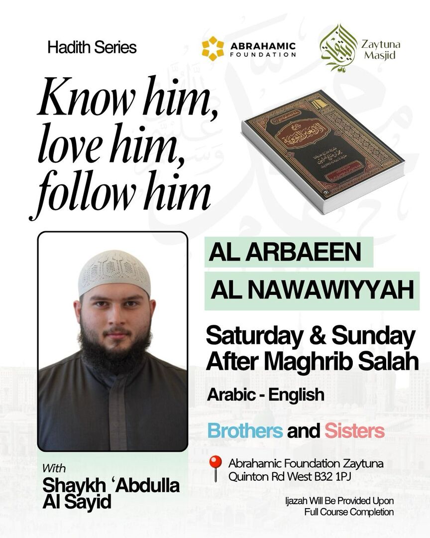 Hadith Series: AL ARBAEEN AL NAWAIYYAH