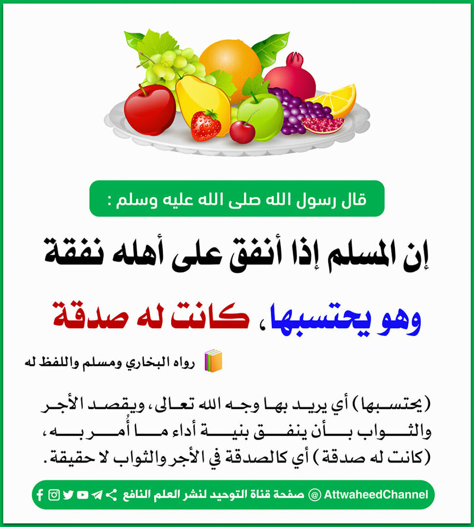 حديث الشريف