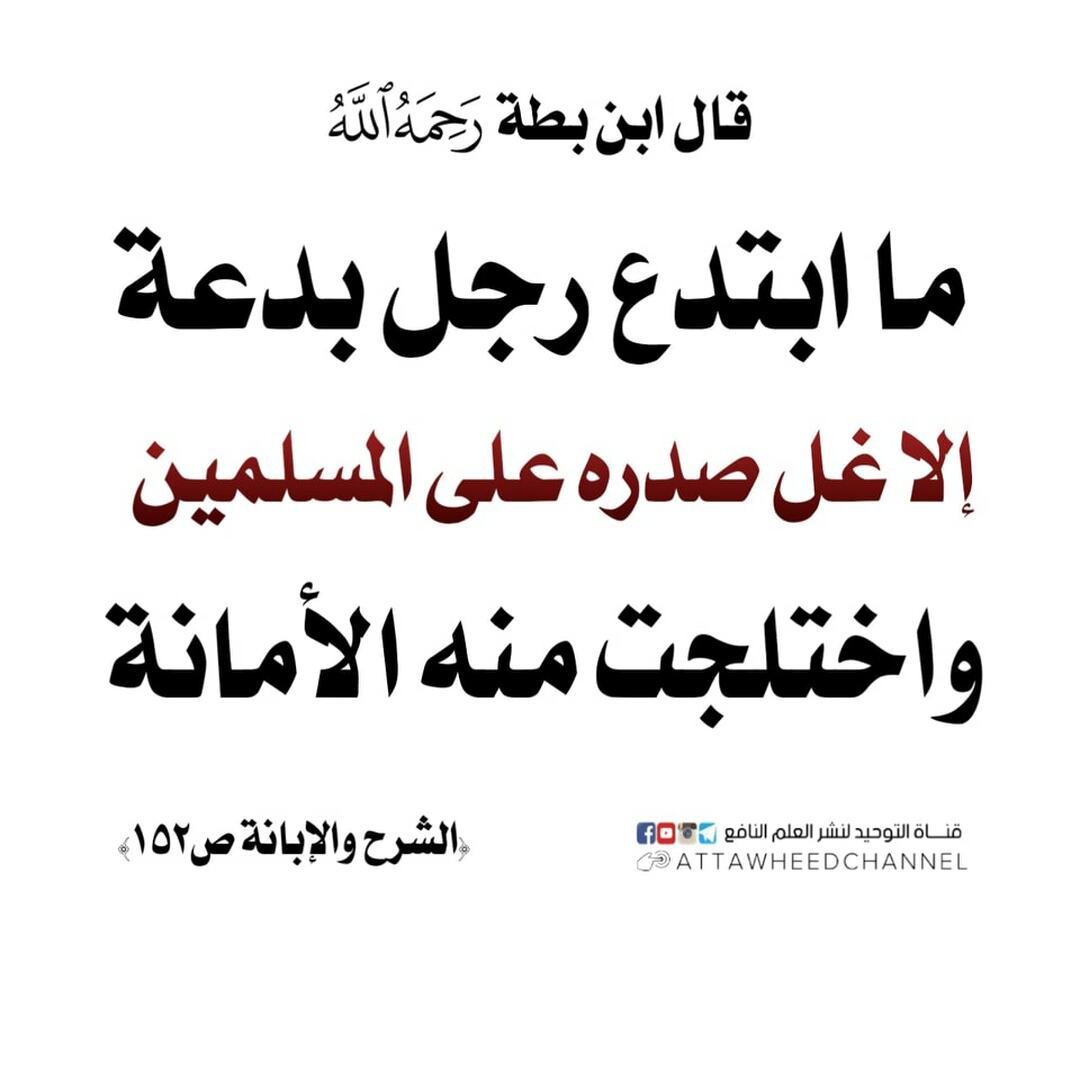 حديث الشريف