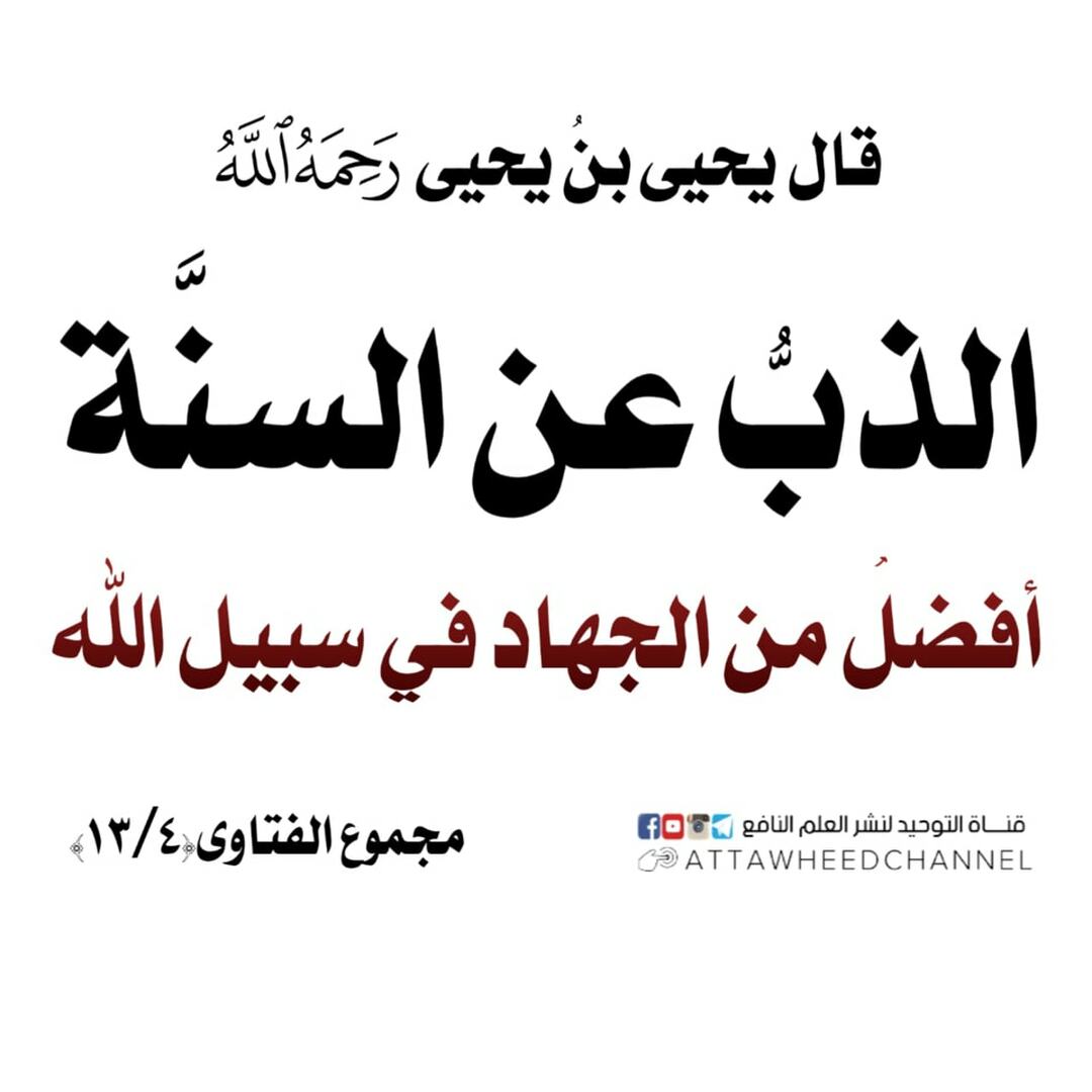 حديث الشريف